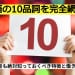 英語の10品詞を完全網羅！英語初心者も絶対知っておくべき特徴と働きをご紹介